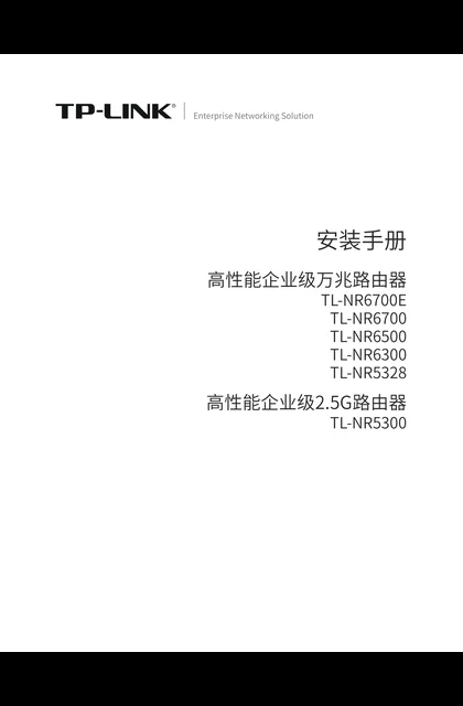 TP-LINK TL-NR5328 V1.0